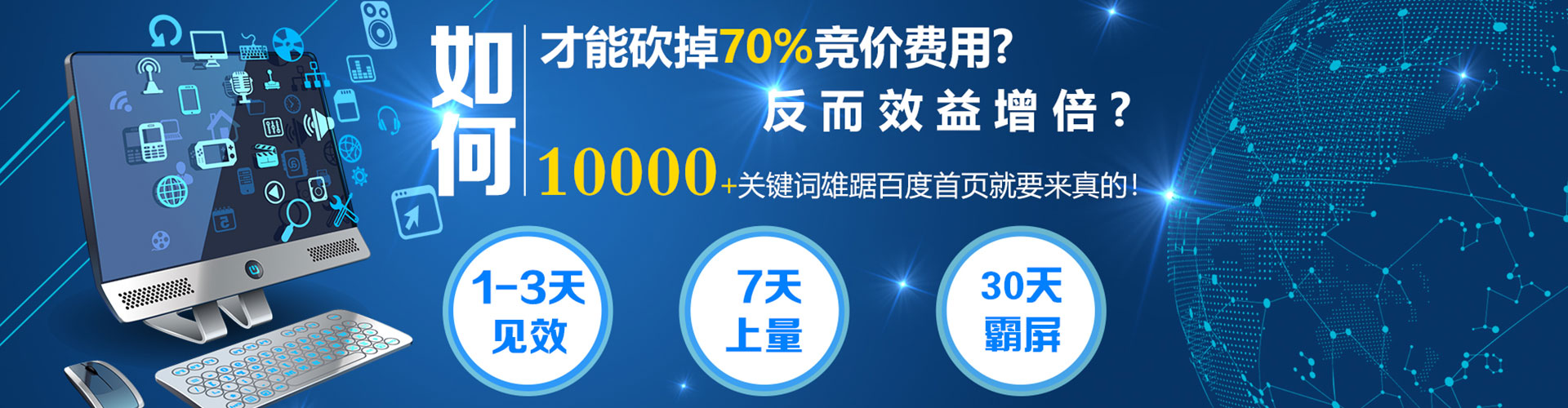 太和竞价推广开户